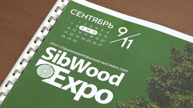 SibWoodExpo 2020