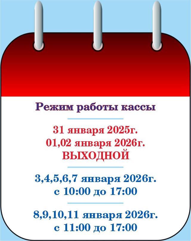 rezhim raboty kassy ng prazdniki