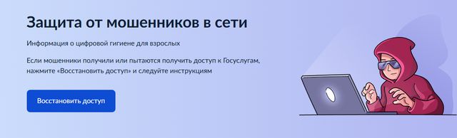 zaschita ot moshennikov