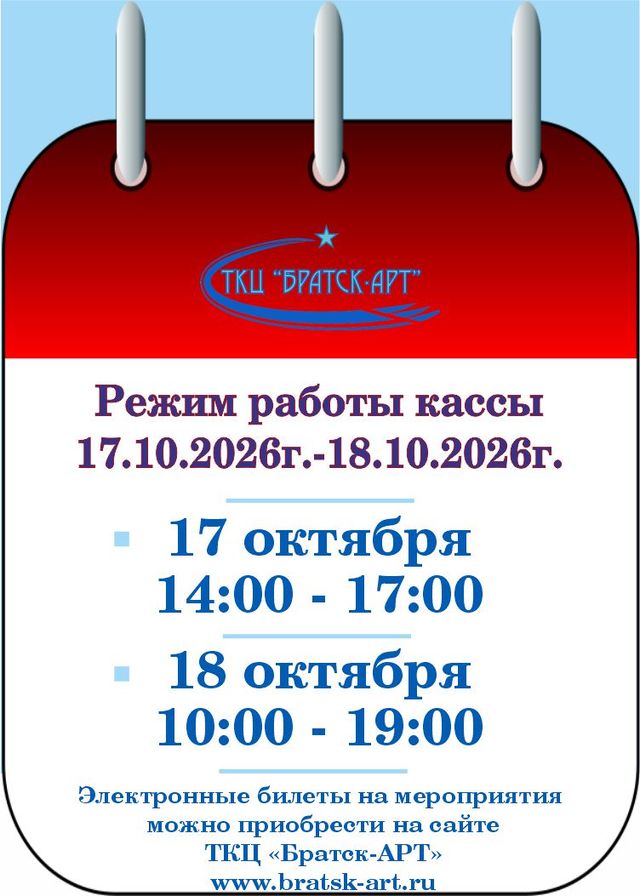 kassa1718 oktjabrja