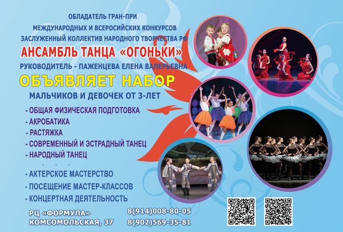 ogonki nabor 25 26